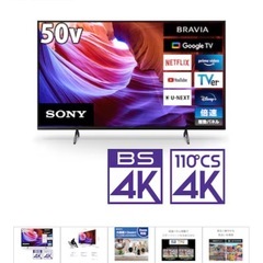 新品SONY BRAVIA 50型 4K液晶テレビの画像