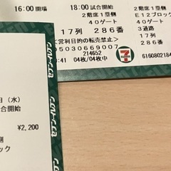 東京ドーム巨人戦チケット4連番席4月29日祝日1塁側内野席の画像