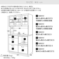 【急募！3月29日まで】LOWYA日本製食器棚の画像