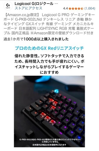 ロジクール　キーボード