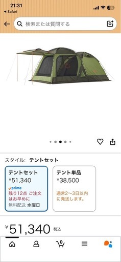 テント
