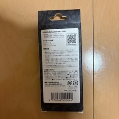 高濃度CBDオイルに使用、グリーンブルドッグ バッテリー＆USBケーブルの画像