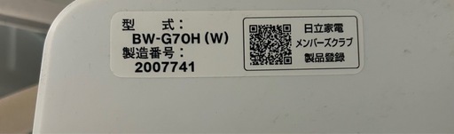 日立 洗濯機 ７キロ インバーター