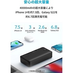 Anker 40000 モバイルバッテリーの画像