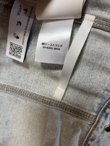 off-white denim jacket XL オフホワイト