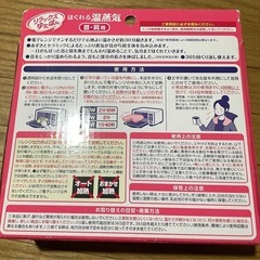 ほぐれる温蒸気の画像