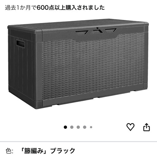 新品 アレベルト 物置 380L 収納ボックス ベンチタイプ 売価13,000円