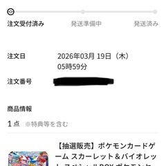 ポケモン　フクオカ　早割No.2　　の画像