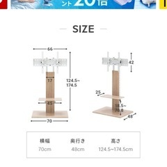 テレビスタンド　白　モダンデコの画像