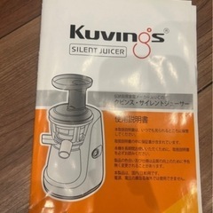 スロージューサーの画像