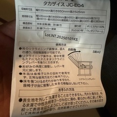 【早い者勝ち】高座椅子 JC-E04の画像