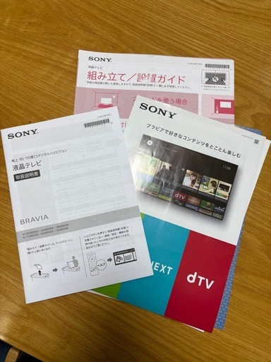 ★SONY55型4K液晶テレビKJ-55X8500E 2017年製