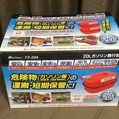 ガソリン携行缶　20L  の画像