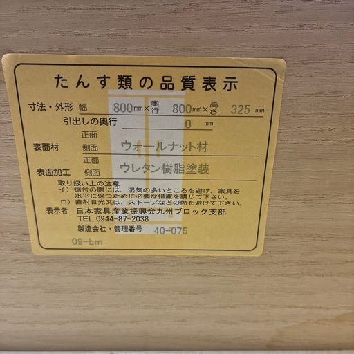 ウォールナット無垢材センターテーブル 80cm正方形
