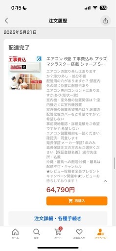 エアコン6畳 2025モデル