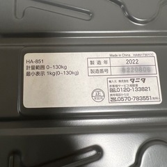 TANITA タニタ アナログ体重計 HA-851の画像