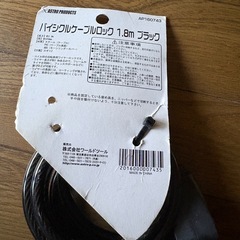 【自転車、バイク盗難防止に】の画像