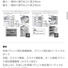 【LOWYA】食器棚 レンジ台 コンセント付き キャビネットの画像