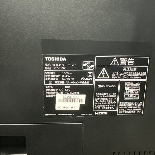 58インチ TOSHIBA REGZA 58Z810X