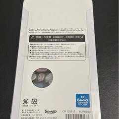 うるちゅるしーるの画像