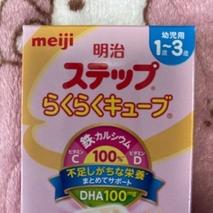 急募！明治ステップらくらくキューブの画像