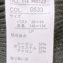 長袖 カットソー(15)の画像