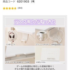 ニトリのゲーミングデスク、パソコンデスクの画像