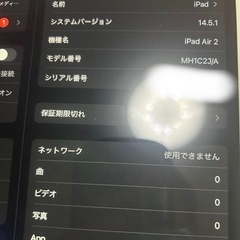 【美品】iPad Air 2 Wi-Fi cellula 16GB ゴールドの画像