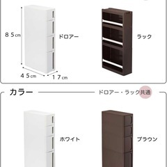 サンカ ストランティ 隙間収納 17cm キャスター付き ホワイト・ブラウン セットの画像