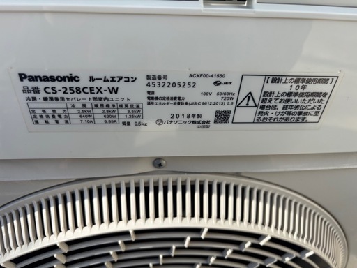 Panasonic ルームエアコン 2.5kw 8〜10畳用 冷暖房用CS-258CEX-W 2018年製‼️