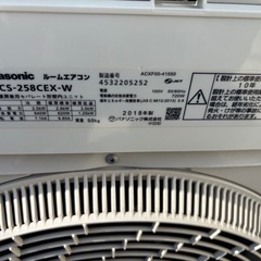Panasonic ルームエアコン 2.5kw 8〜10畳用 冷暖房用CS-258CEX-W 2018年製‼️の画像