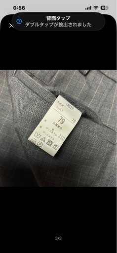 立命館慶祥高校制服スラックス