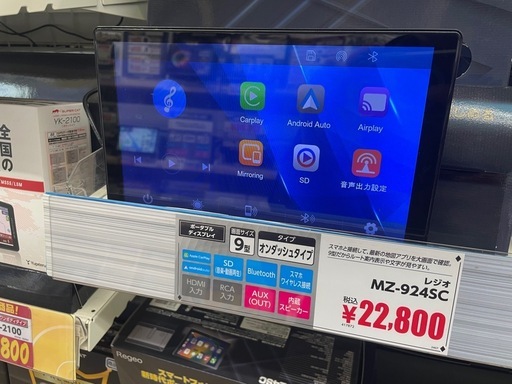 【これ以上は値下げできません】 9インチ　CarPlay &Android auto対応ディスプレイオーディオ