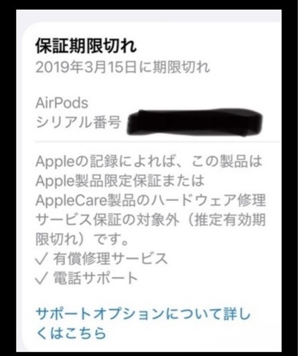 エアーポッズ（1世代）