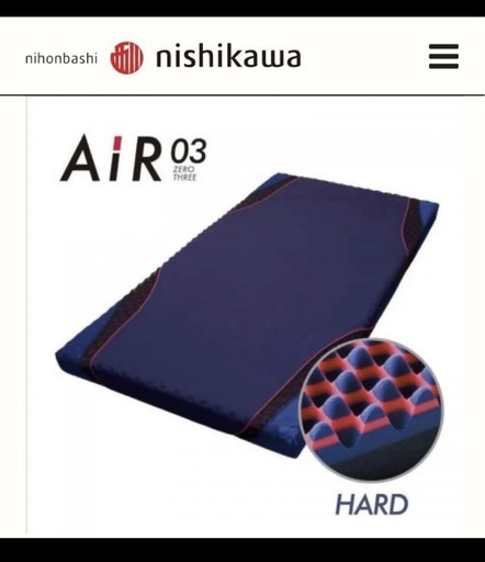 Nishikawa Air 03  ハードマットレス