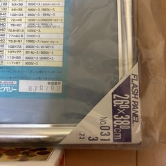 代理投稿　パズルと額縁の画像