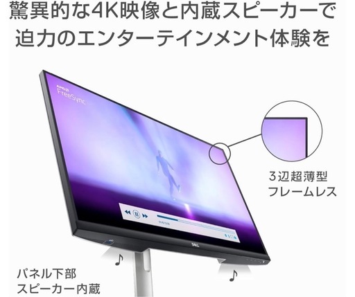 Dellモニター