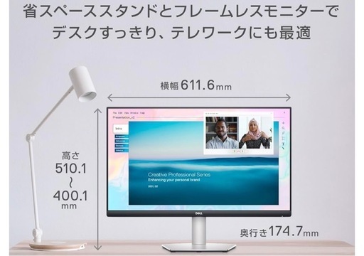 Dellモニター