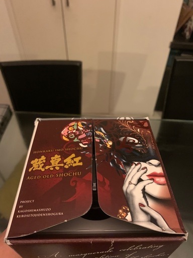蔵真紅