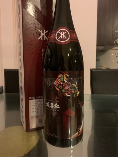 蔵真紅