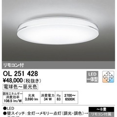 ODELIC オーデリック LED シーリングライト の画像