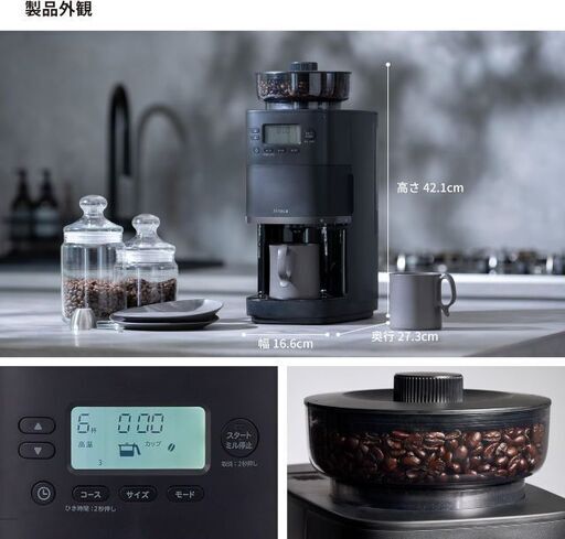 sirocaシロカ 未使用 限定品 コーン式全自動コーヒーメーカー カフェばこ ライトグレー 豆・粉対応