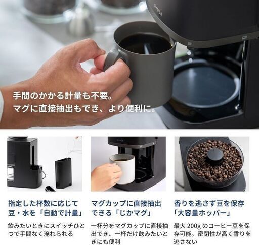 sirocaシロカ 未使用 限定品 コーン式全自動コーヒーメーカー カフェばこ ライトグレー 豆・粉対応