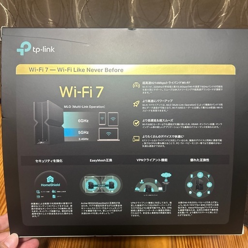 TP-Link Archer BE9300 Wi-Fi 7 ルーター