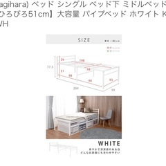 萩原 　ベッドフレーム　白の画像