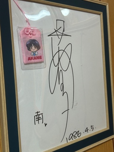 （相談中）日高のりこ、林原めぐみサイン