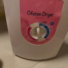 布団乾燥機の画像