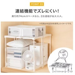 ニトリ　　幅と高さが変わる　押入れ整理棚の画像