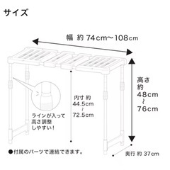 ニトリ　　幅と高さが変わる　押入れ整理棚の画像