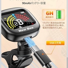 【新品】New Bee ギターチューナー 充電式 クリップ 高精度 高速 GT40 調律 の画像